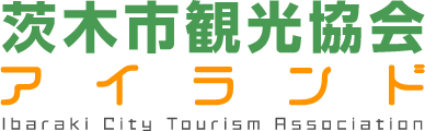 茨木市観光協会公式ウェブサイト 探検！発見！いばらき観光
