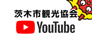 茨木市観光協会 YouTube