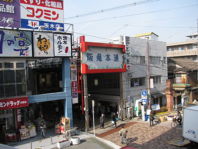 阪急本通商店街