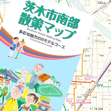 茨木市南部 散策マップ